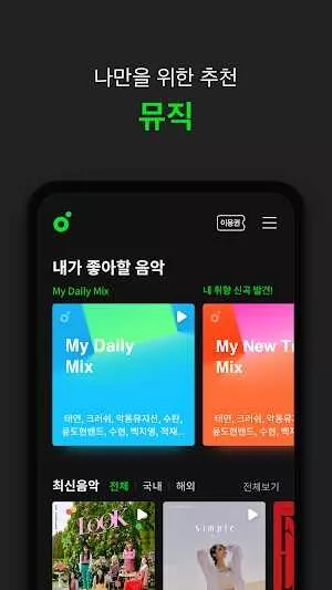 download melon music mod apk