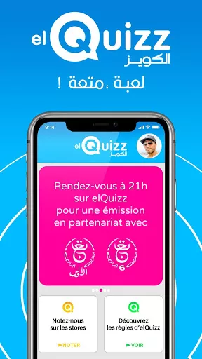 elquizz apk mod free download 1