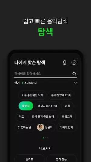 melon music premium apk latest version