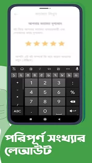 ridmik keyboard mod apk download