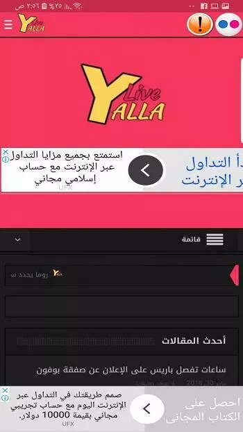 yalla live tv apk download